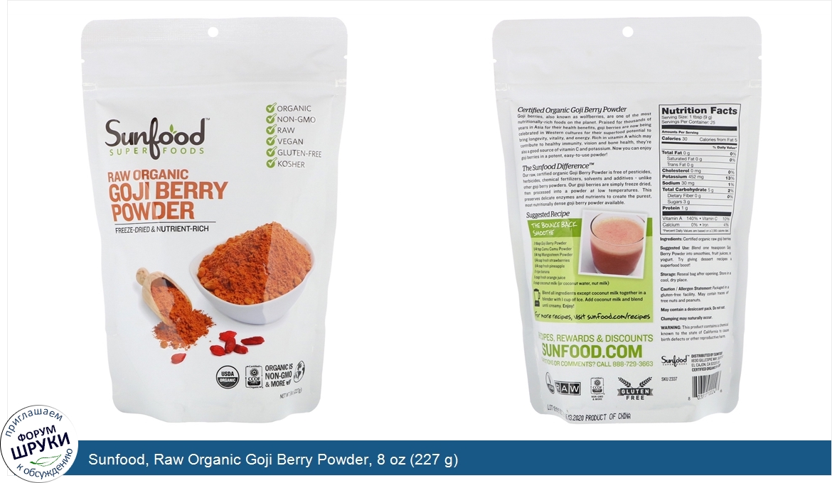 Sunfood__Raw_Organic_Goji_Berry_Powder__8_oz__227_g_.jpg