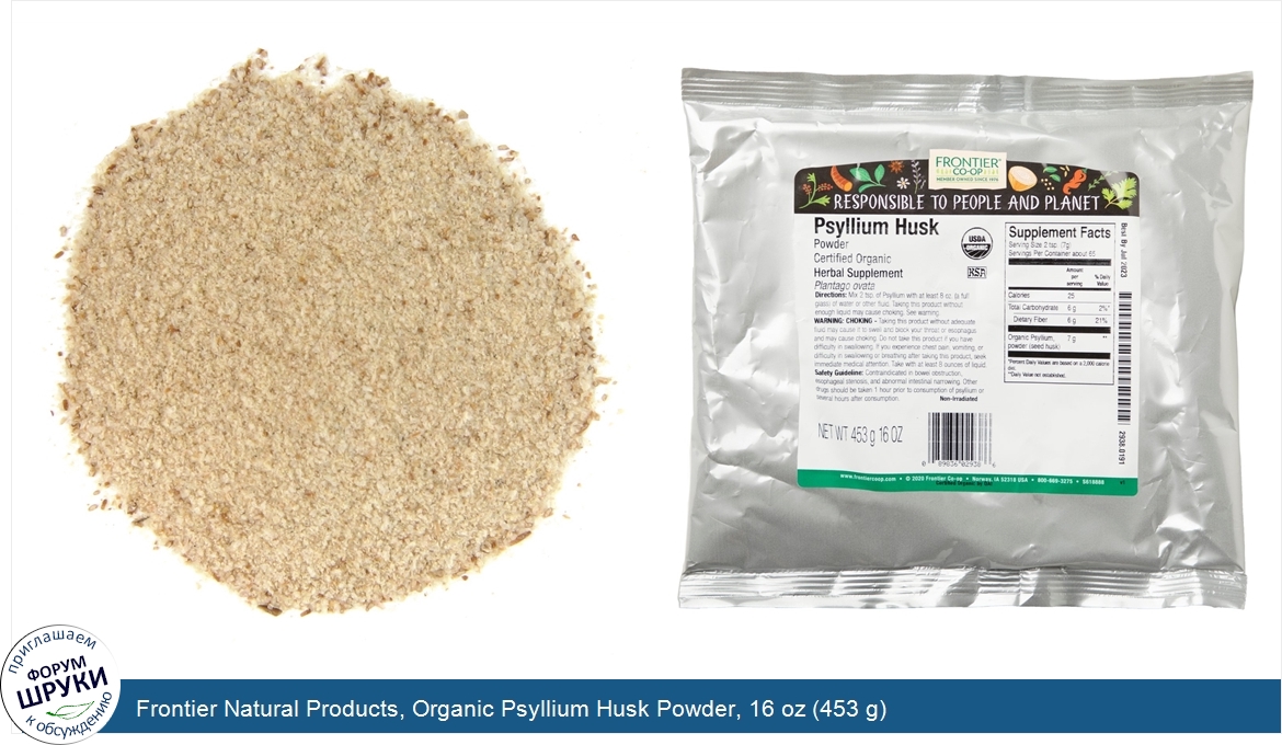 Frontier_Natural_Products__Organic_Psyllium_Husk_Powder__16_oz__453_g_.jpg