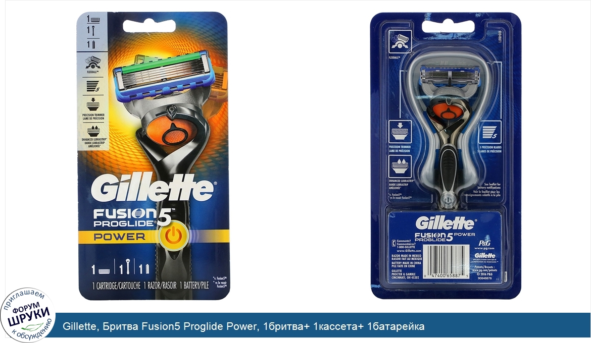 Gillette__Бритва_Fusion5_Proglide_Power__1бритва__1кассета__1батарейка.jpg