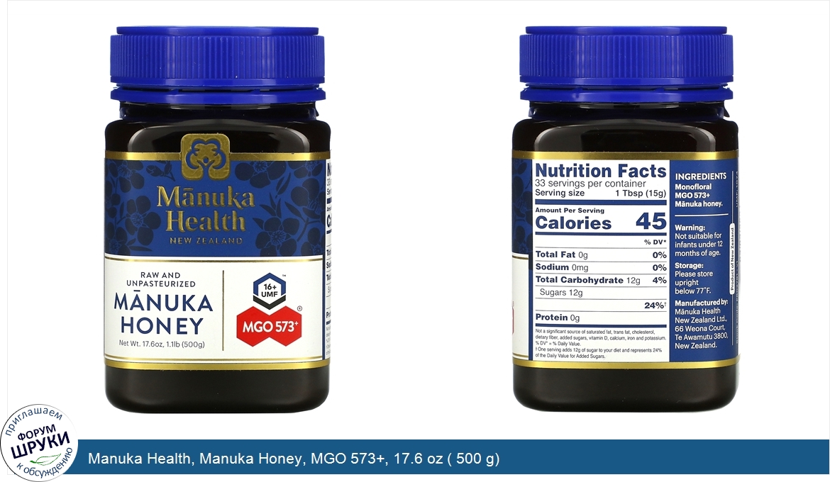 Manuka_Health__Manuka_Honey__MGO_573___17.6_oz___500_g_.jpg