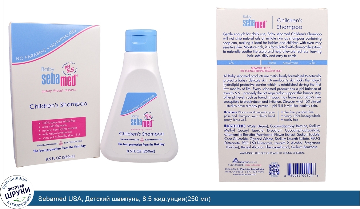 Sebamed_USA__Детский_шампунь__8.5_жид.унции_250_мл_.jpg