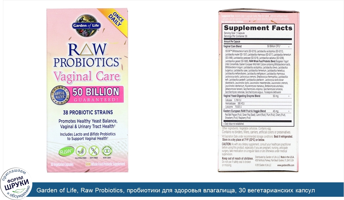 Garden_of_Life__Raw_Probiotics__пробиотики_для_здоровья_влагалища__30_вегетарианских_капсул.jpg