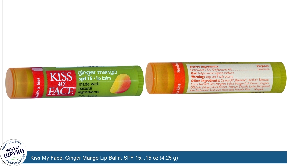 Kiss_My_Face__Ginger_Mango_Lip_Balm__SPF_15__.15_oz__4.25_g_.jpg