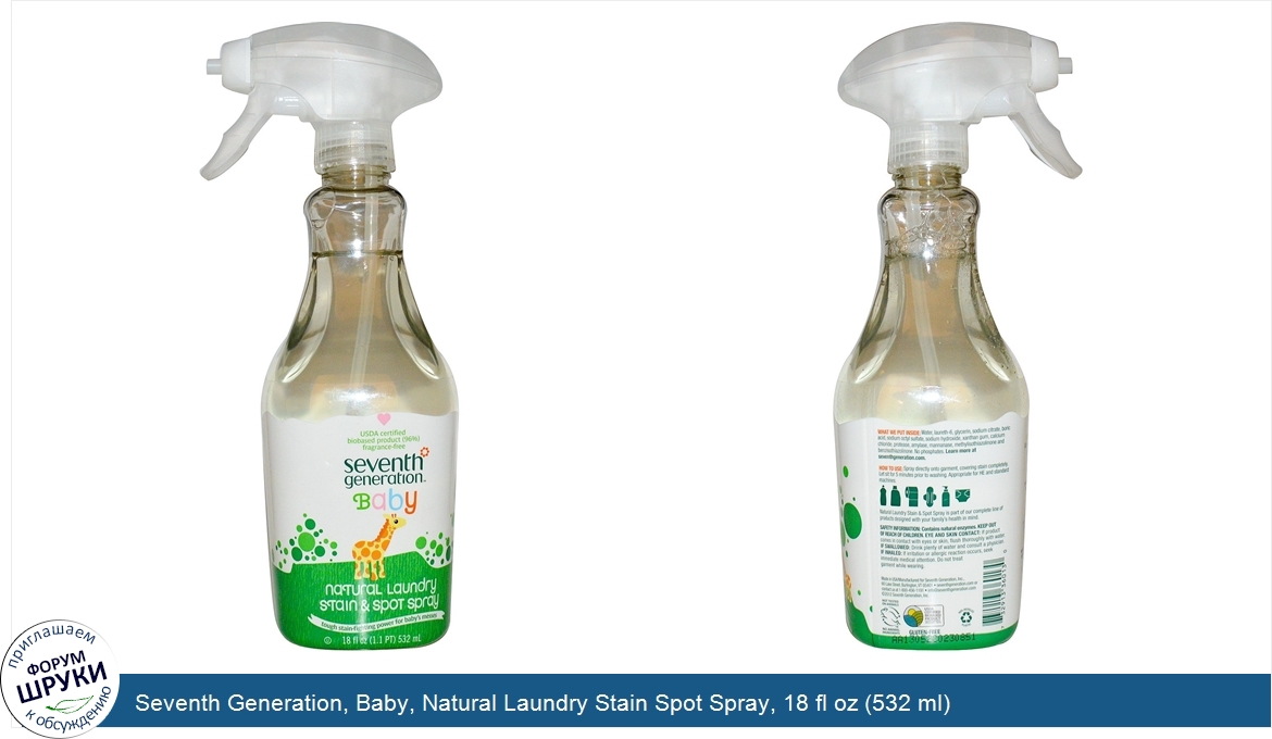 Seventh_Generation__Baby__Natural_Laundry_Stain_Spot_Spray__18_fl_oz__532_ml_.jpg