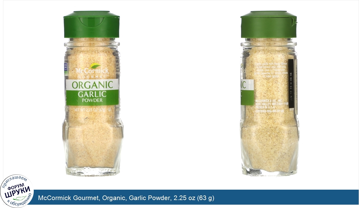 McCormick_Gourmet__Organic__Garlic_Powder__2.25_oz__63_g_.jpg