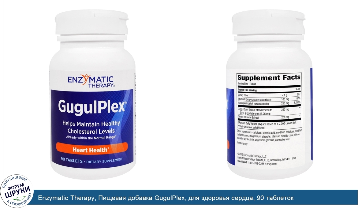 Enzymatic_Therapy__Пищевая_добавка_GugulPlex__для_здоровья_сердца__90_таблеток.jpg