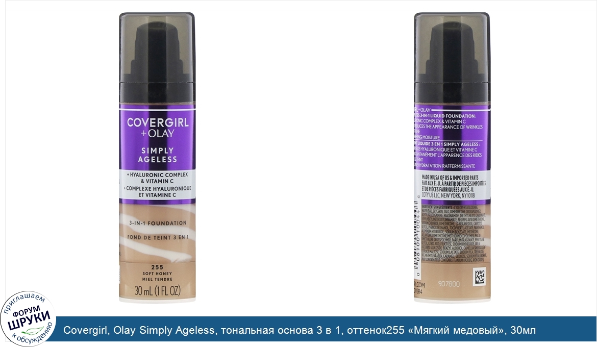 Covergirl__Olay_Simply_Ageless__тональная_основа_3_в_1__оттенок255__Мягкий_медовый___30мл__1жи...jpg