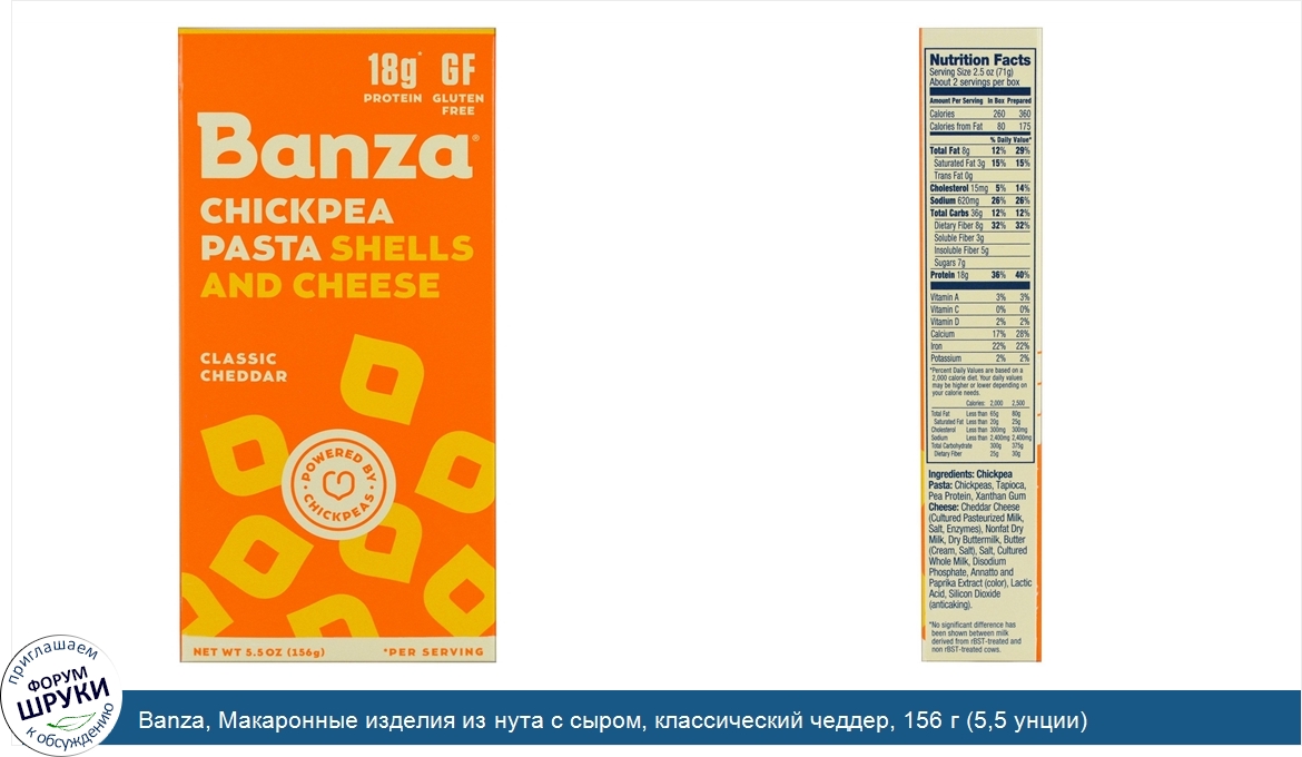 Banza__Макаронные_изделия_из_нута_с_сыром__классический_чеддер__156_г__5_5_унции_.jpg