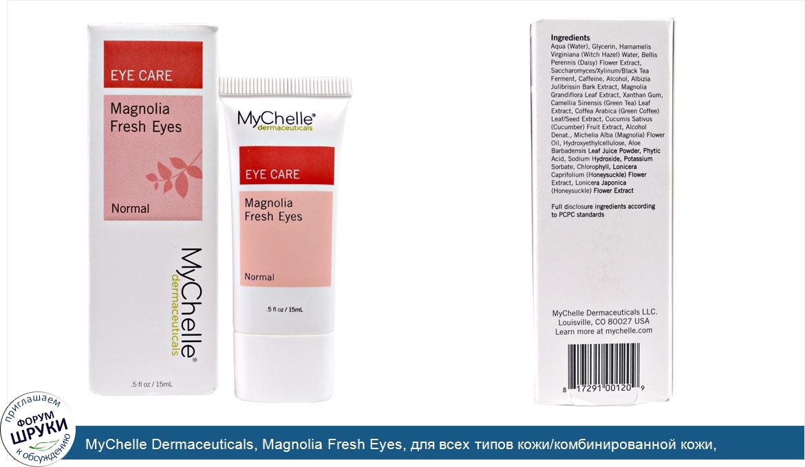 MyChelle_Dermaceuticals__Magnolia_Fresh_Eyes__для_всех_типов_кожи_комбинированной_кожи__сыворо...jpg