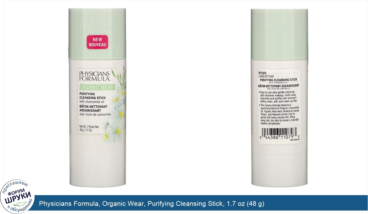 Physicians_Formula__Organic_Wear__Purifying_Cleansing_Stick__1.7_oz__48_g_.jpg