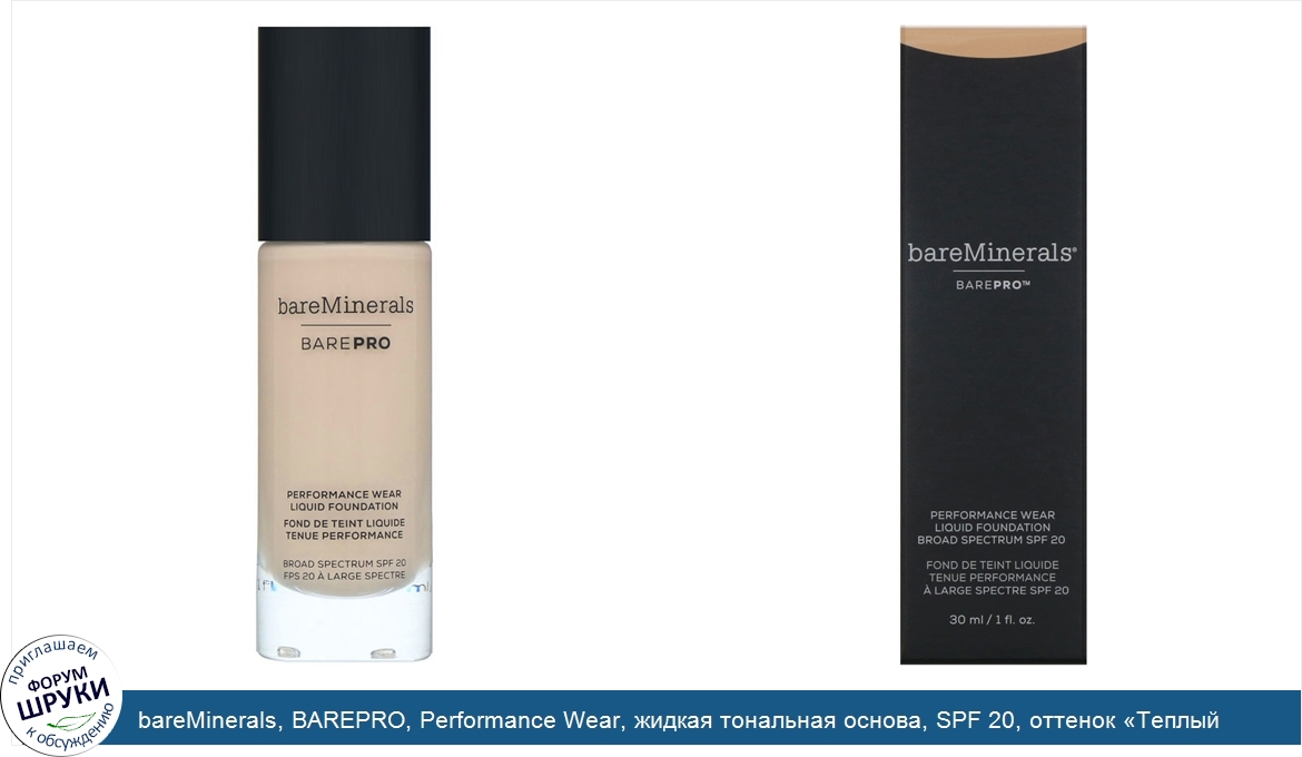 bareMinerals__BAREPRO__Performance_Wear__жидкая_тональная_основа__SPF_20__оттенок__Теплый_нату...jpg