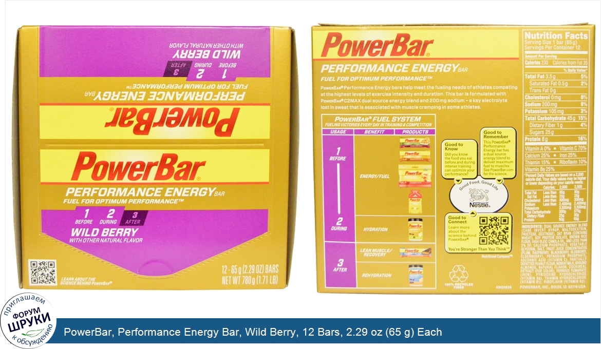 PowerBar__Performance_Energy_Bar__Wild_Berry__12_Bars__2.29_oz__65_g__Each.jpg