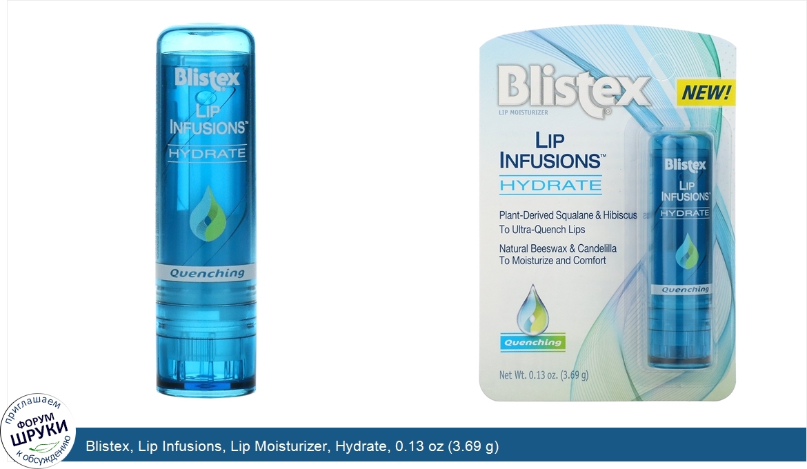 Blistex__Lip_Infusions__Lip_Moisturizer__Hydrate__0.13_oz__3.69_g_.jpg