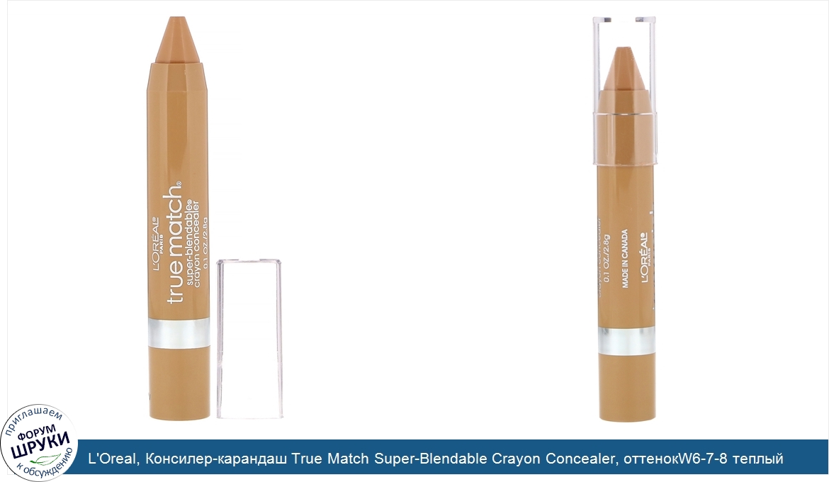 L_Oreal__Консилер_карандаш_True_Match_Super_Blendable_Crayon_Concealer__оттенокW6_7_8_теплый_с...jpg