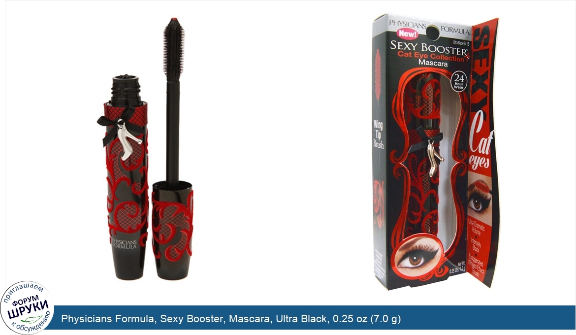 Physicians_Formula__Sexy_Booster__Mascara__Ultra_Black__0.25_oz__7.0_g_.jpg