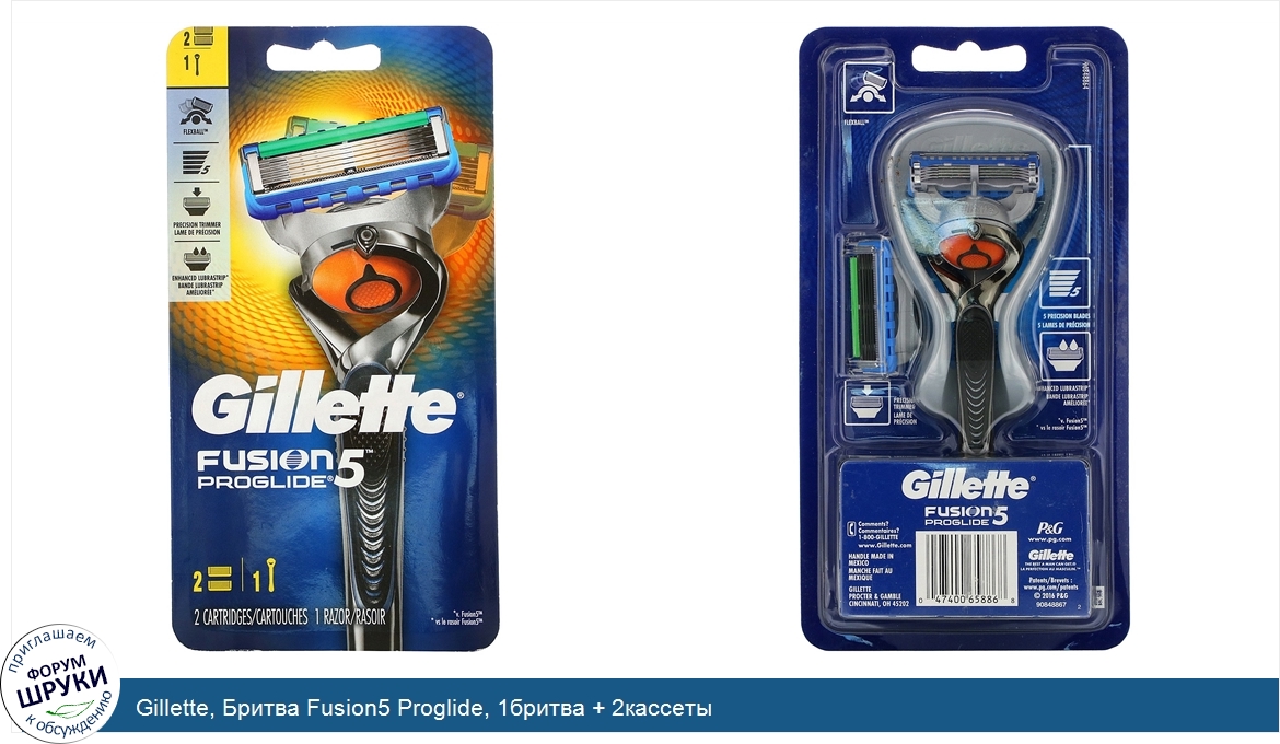 Gillette__Бритва_Fusion5_Proglide__1бритва___2кассеты.jpg