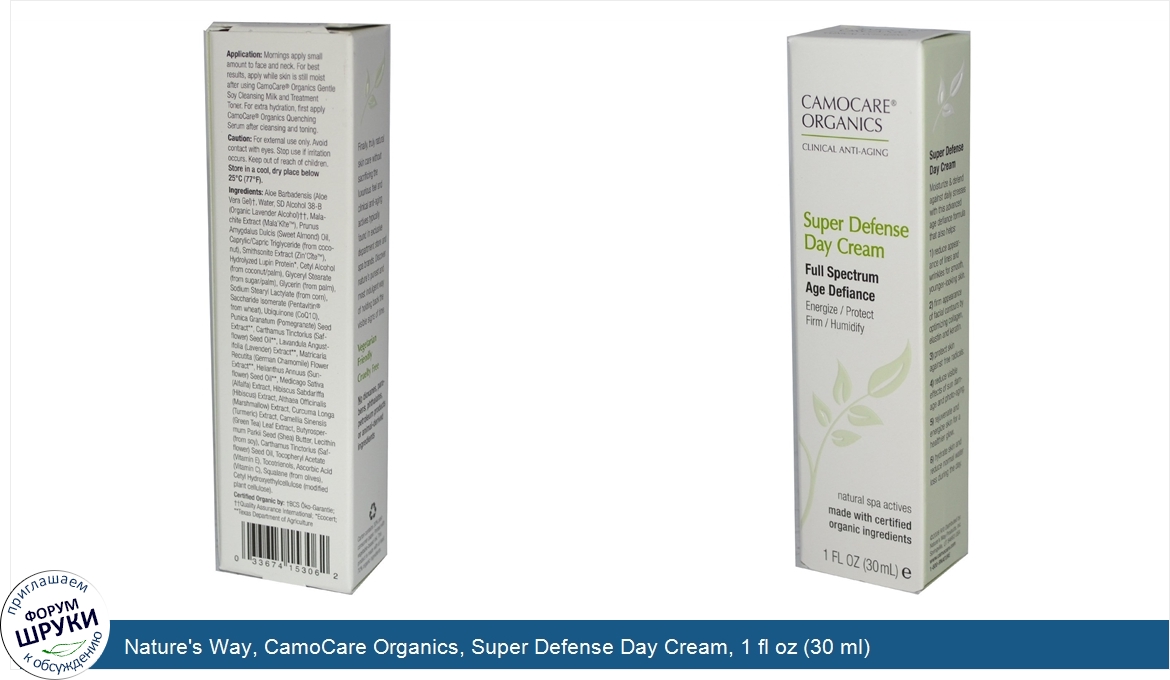 Nature_s_Way__CamoCare_Organics__Super_Defense_Day_Cream__1_fl_oz__30_ml_.jpg