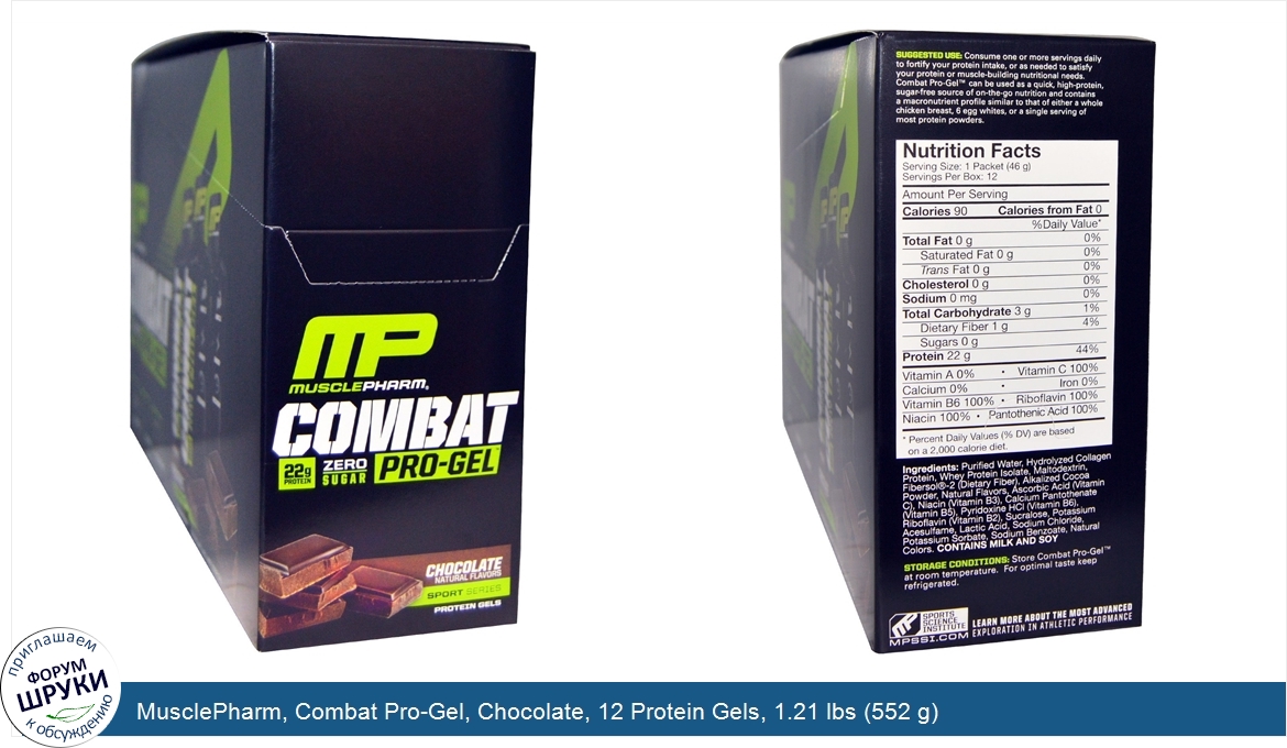 MusclePharm__Combat_Pro_Gel__Chocolate__12_Protein_Gels__1.21_lbs__552_g_.jpg