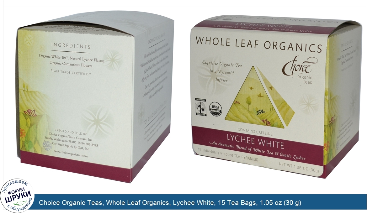 Choice_Organic_Teas__Whole_Leaf_Organics__Lychee_White__15_Tea_Bags__1.05_oz__30_g_.jpg