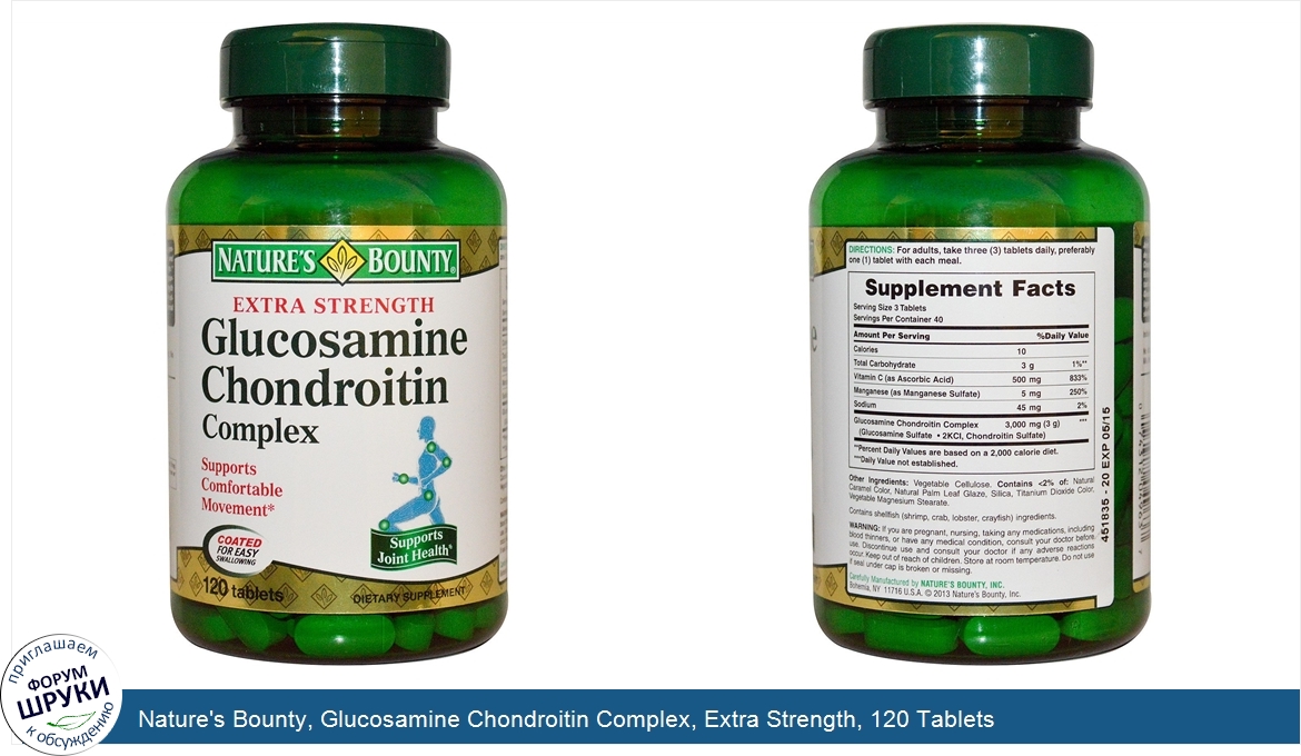 Nature_s_Bounty__Glucosamine_Chondroitin_Complex__Extra_Strength__120_Tablets.jpg