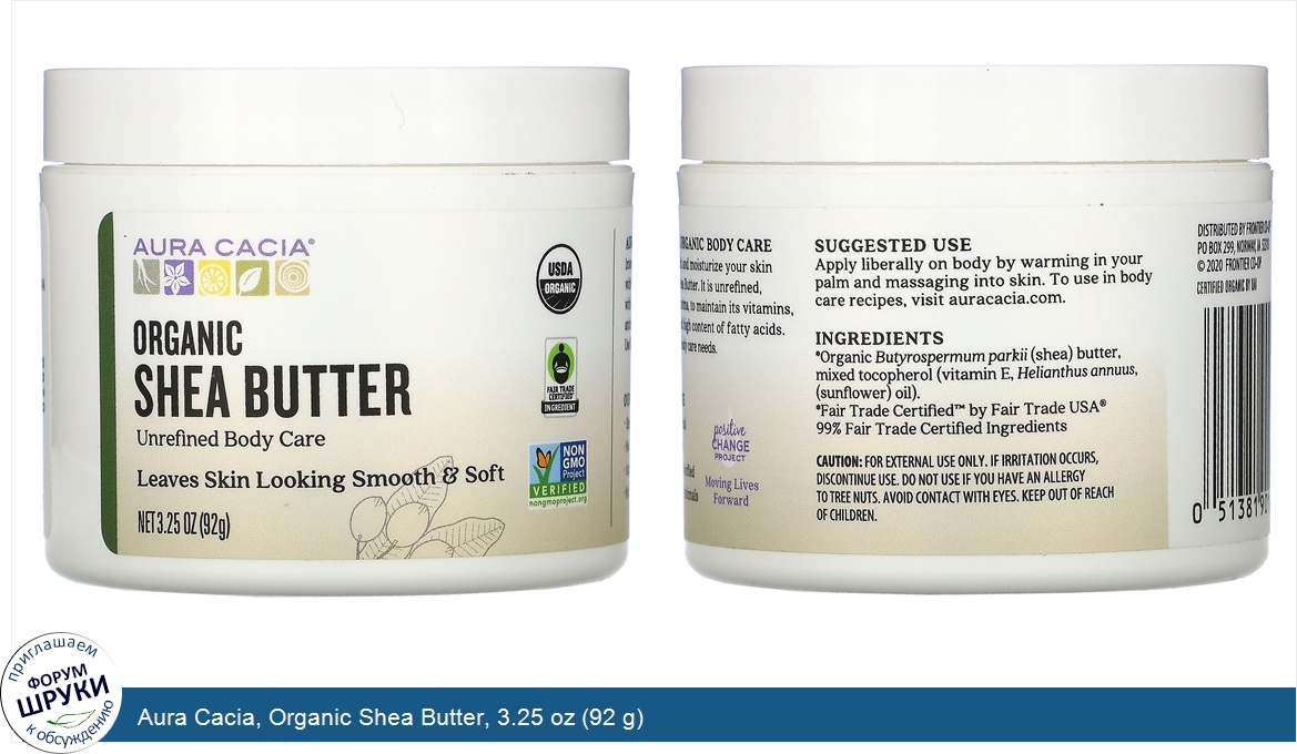 Aura_Cacia__Organic_Shea_Butter__3.25_oz__92_g_.jpg