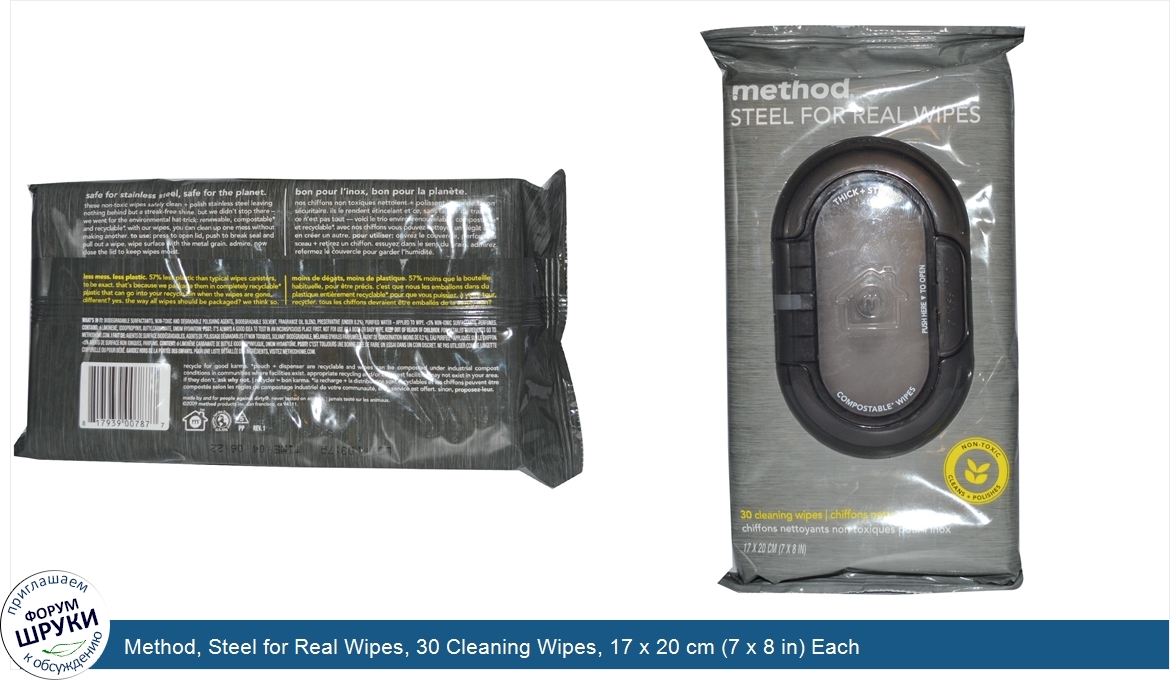 Method__Steel_for_Real_Wipes__30_Cleaning_Wipes__17_x_20_cm__7_x_8_in__Each.jpg