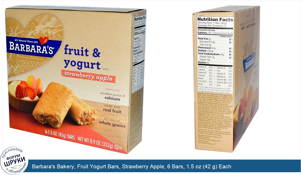 Barbara_s_Bakery__Fruit_Yogurt_Bars__Strawberry_Apple__6_Bars__1.5_oz__42_g__Each.jpg