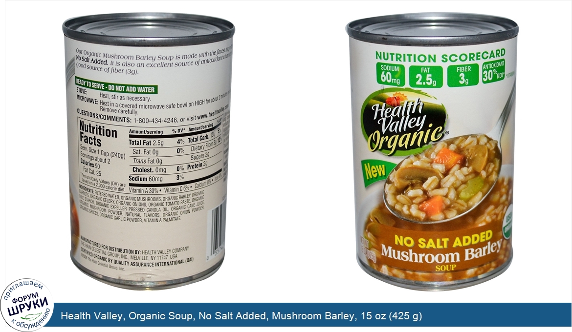 Health_Valley__Organic_Soup__No_Salt_Added__Mushroom_Barley__15_oz__425_g_.jpg