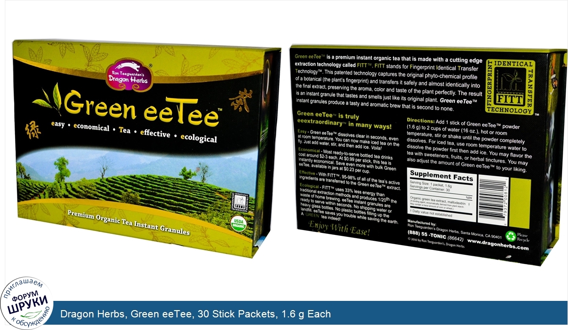 Dragon_Herbs__Green_eeTee__30_Stick_Packets__1.6_g_Each.jpg