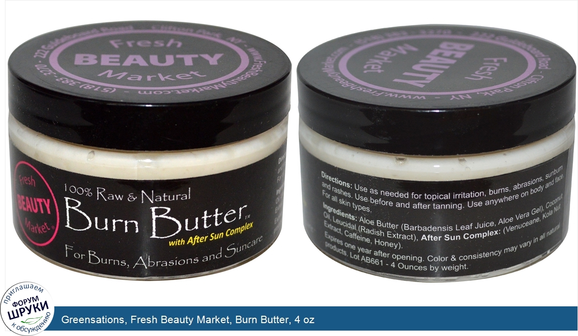 Greensations__Fresh_Beauty_Market__Burn_Butter__4_oz.jpg