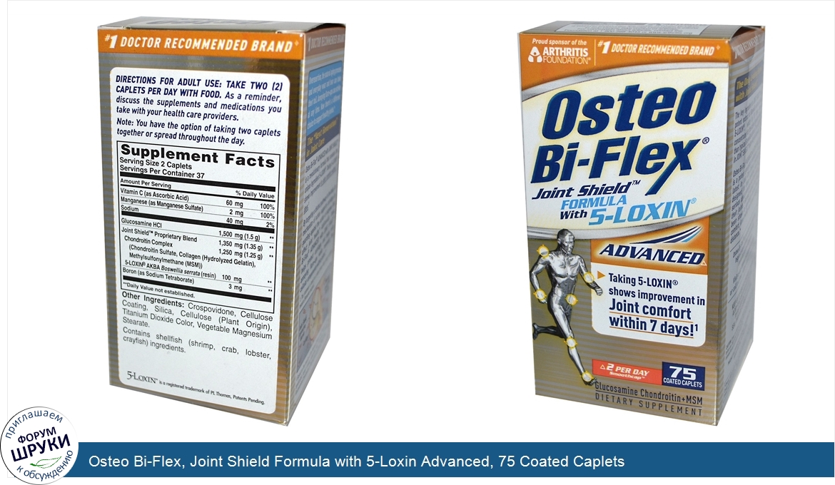 Osteo_Bi_Flex__Joint_Shield_Formula_with_5_Loxin_Advanced__75_Coated_Caplets.jpg