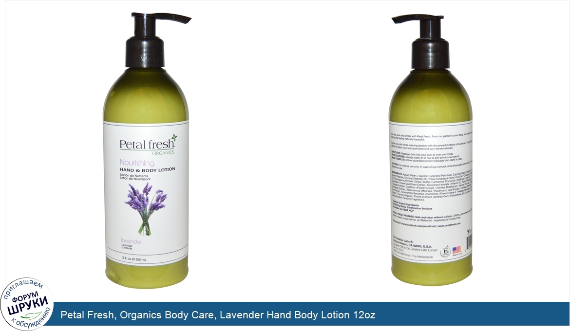 Petal_Fresh__Organics_Body_Care__Lavender_Hand_Body_Lotion_12oz.jpg