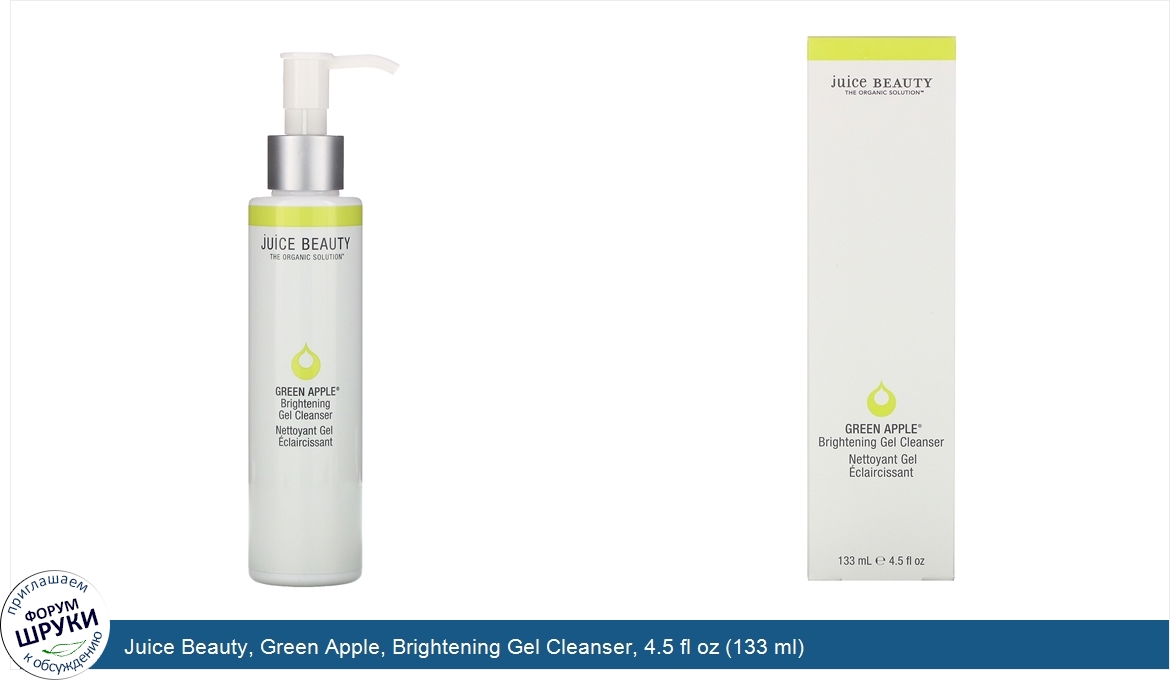 Juice_Beauty__Green_Apple__Brightening_Gel_Cleanser__4.5_fl_oz__133_ml_.jpg