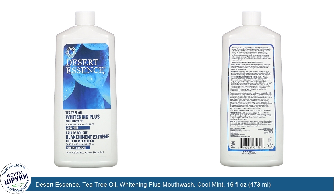 Desert_Essence__Tea_Tree_Oil__Whitening_Plus_Mouthwash__Cool_Mint__16_fl_oz__473_ml_.jpg