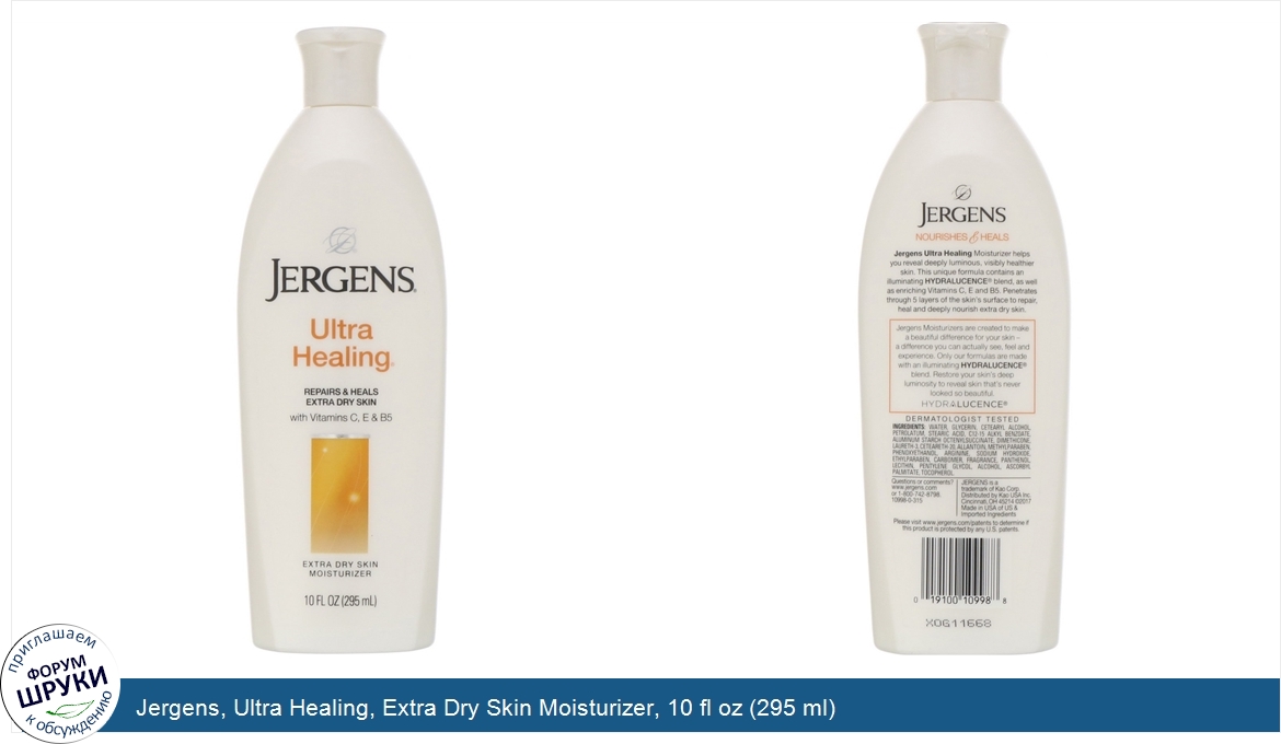 Jergens__Ultra_Healing__Extra_Dry_Skin_Moisturizer__10_fl_oz__295_ml_.jpg