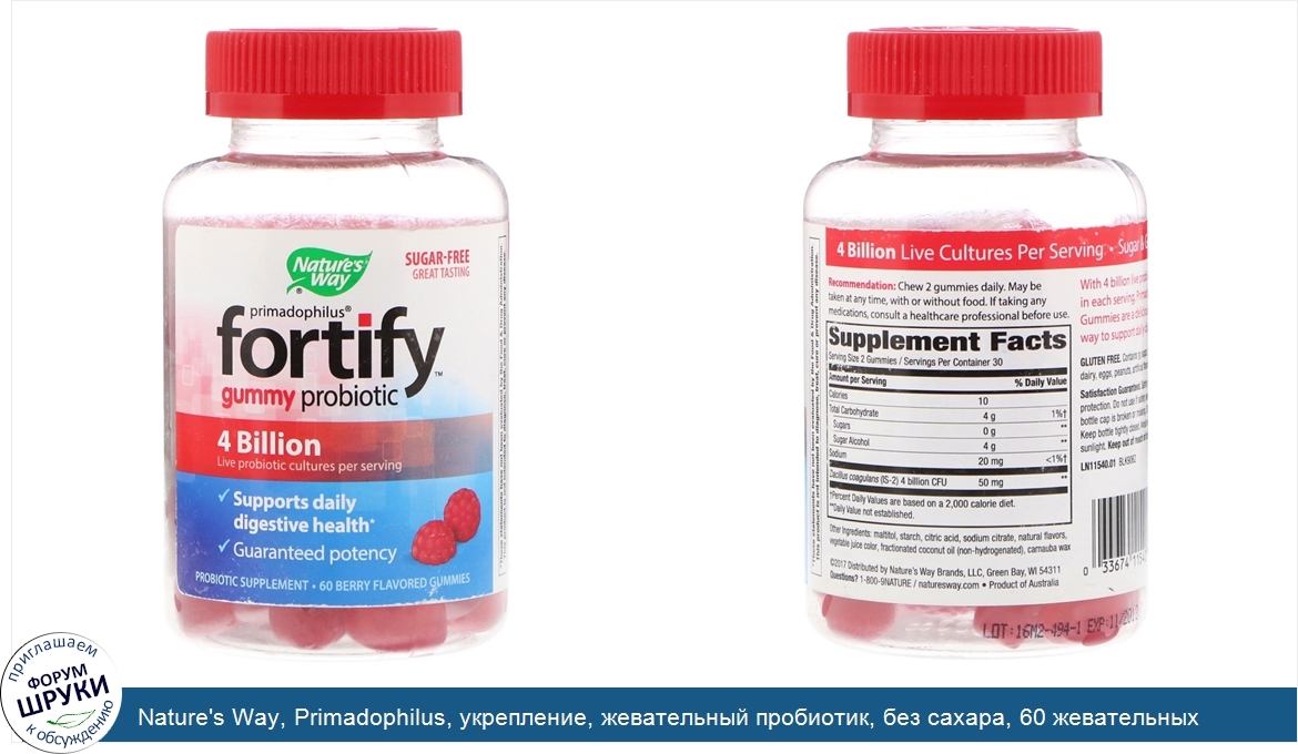 Nature_s_Way__Primadophilus__укрепление__жевательный_пробиотик__без_сахара__60_жевательных_таб...jpg