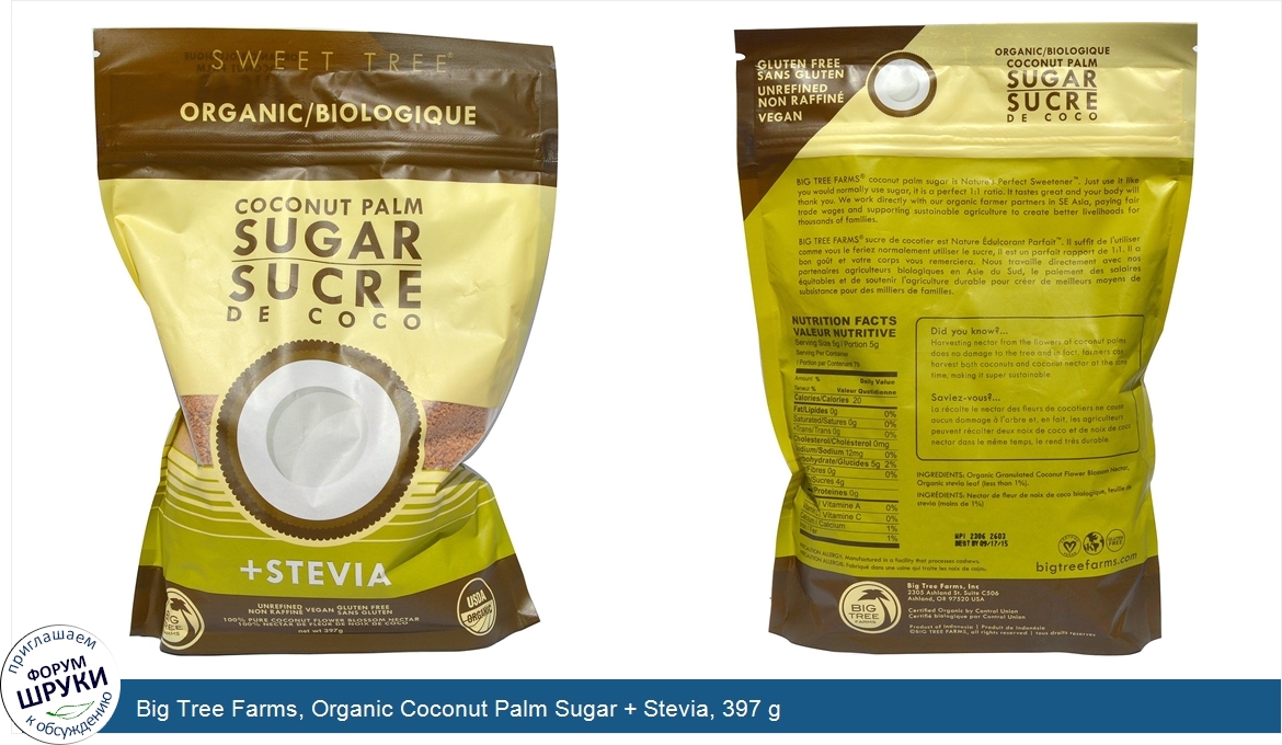 Big_Tree_Farms__Organic_Coconut_Palm_Sugar___Stevia__397_g.jpg