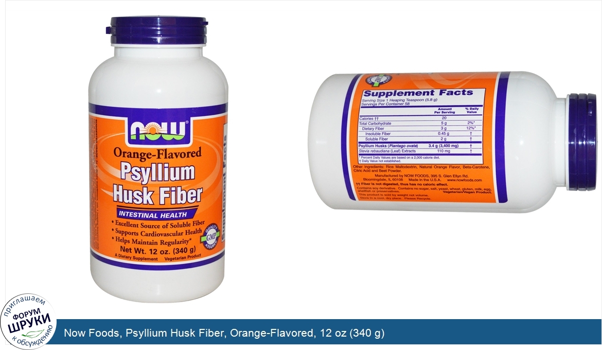 Now_Foods__Psyllium_Husk_Fiber__Orange_Flavored__12_oz__340_g_.jpg