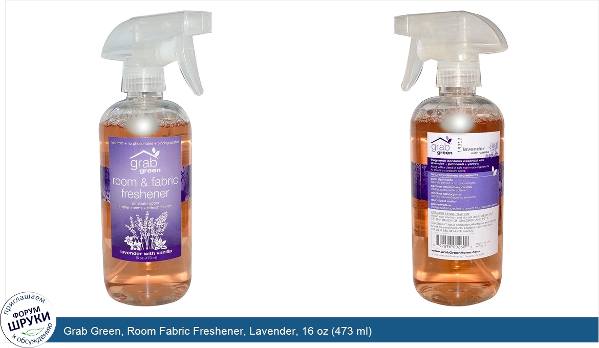 Grab_Green__Room_Fabric_Freshener__Lavender__16_oz__473_ml_.jpg