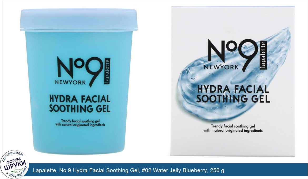 Lapalette__No.9_Hydra_Facial_Soothing_Gel___02_Water_Jelly_Blueberry__250_g.jpg