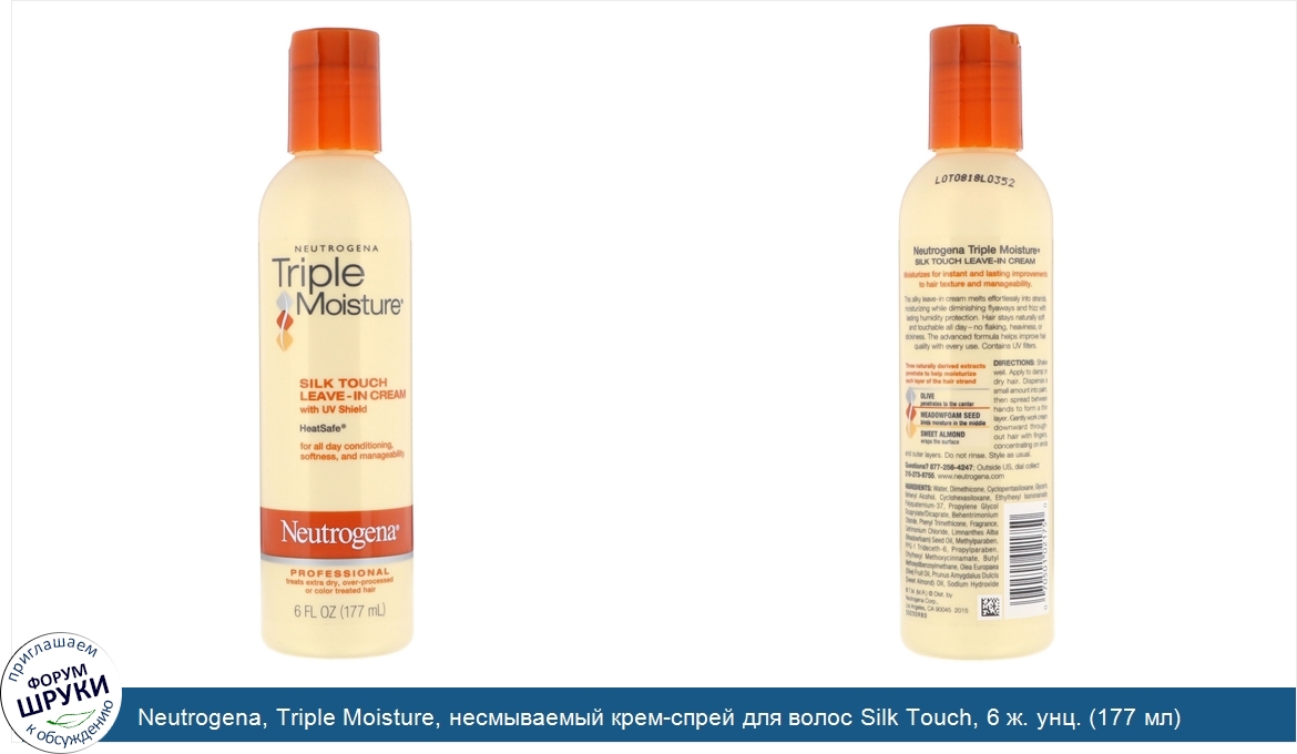 Neutrogena__Triple_Moisture__несмываемый_крем_спрей_для_волос_Silk_Touch__6_ж._унц.__177_мл_.jpg