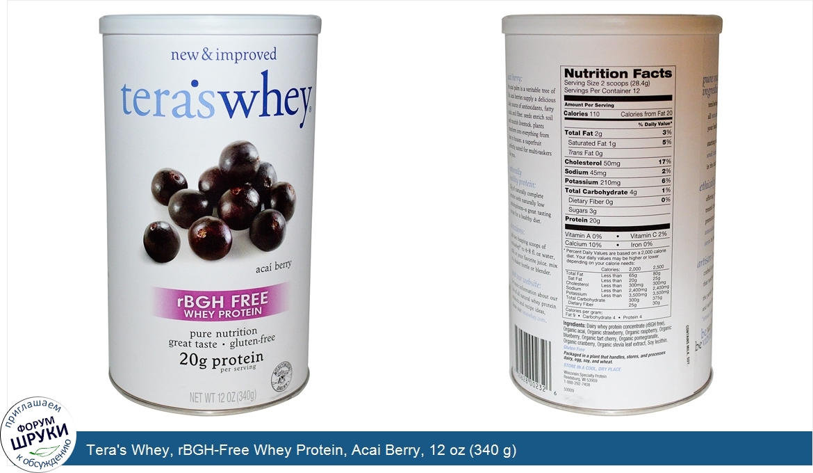 Tera_s_Whey__rBGH_Free_Whey_Protein__Acai_Berry__12_oz__340_g_.jpg