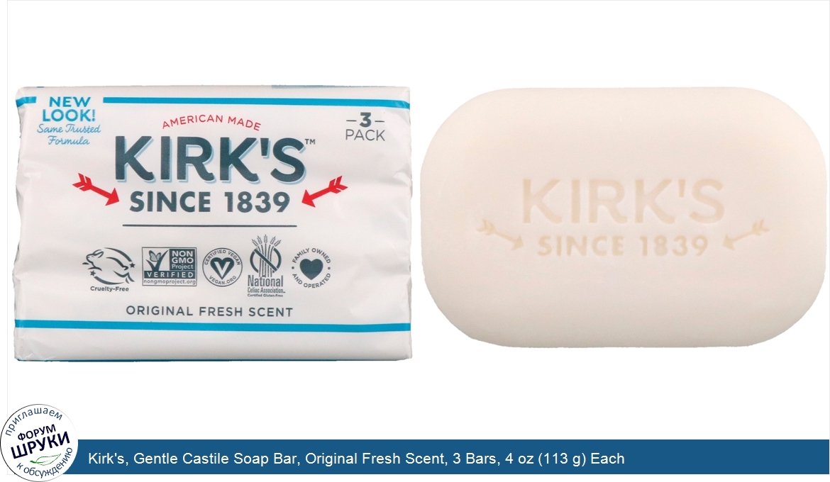 Kirk_s__Gentle_Castile_Soap_Bar__Original_Fresh_Scent__3_Bars__4_oz__113_g__Each.jpg