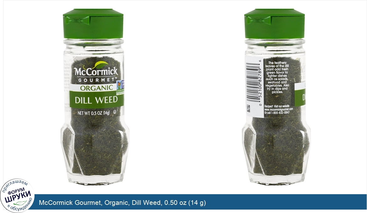 McCormick_Gourmet__Organic__Dill_Weed__0.50_oz__14_g_.jpg