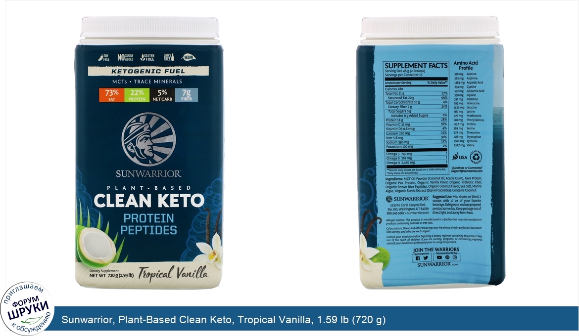 Sunwarrior__Plant_Based_Clean_Keto__Tropical_Vanilla__1.59_lb__720_g_.jpg