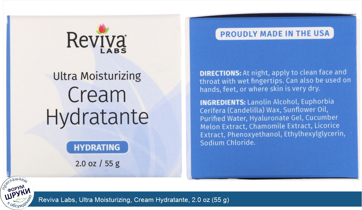 Reviva_Labs__Ultra_Moisturizing__Cream_Hydratante__2.0_oz__55_g_.jpg