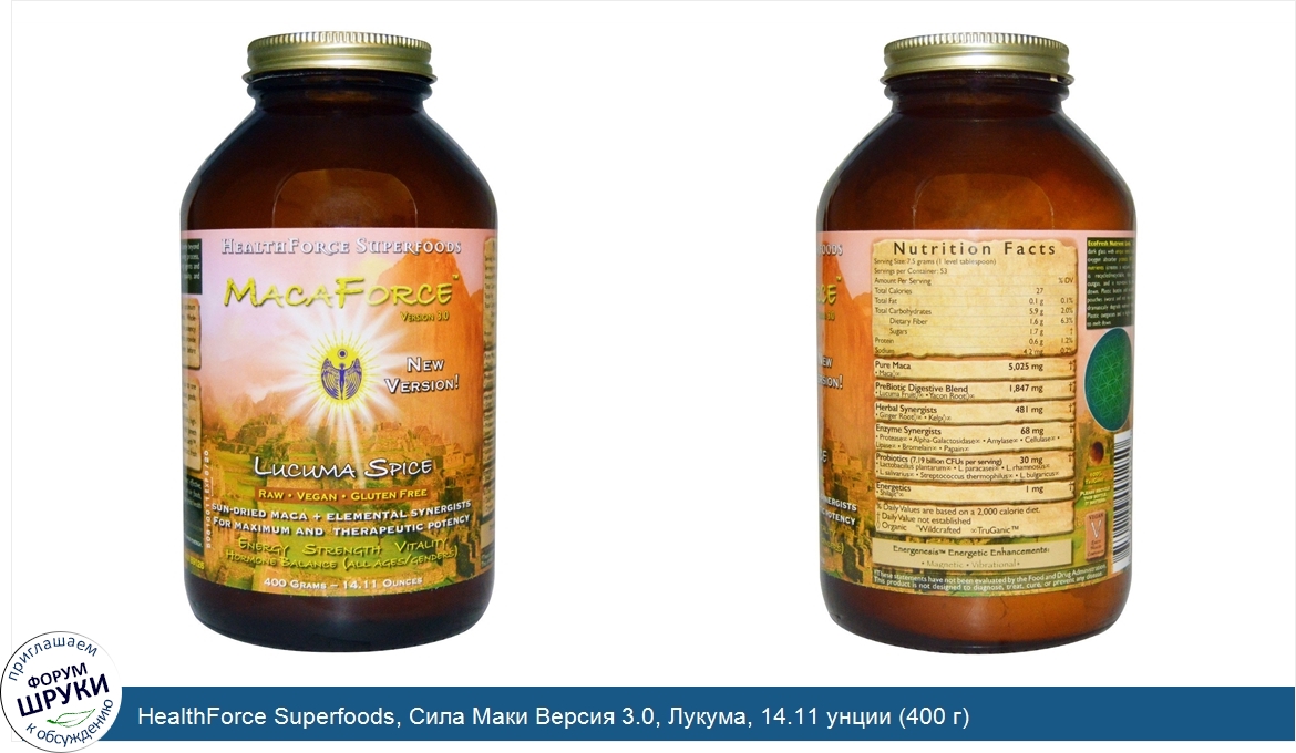 HealthForce_Superfoods__Сила_Маки_Версия_3.0__Лукума__14.11_унции__400_г_.jpg