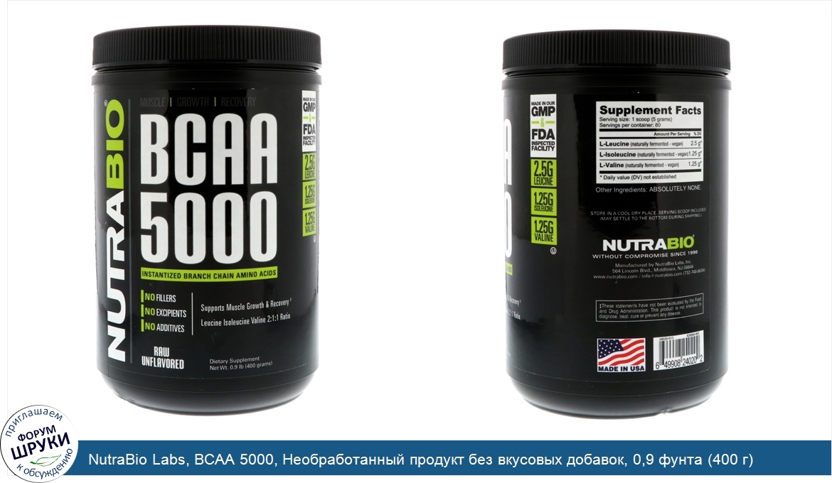 NutraBio_Labs__BCAA_5000__Необработанный_продукт_без_вкусовых_добавок__0_9_фунта__400_г_.jpg