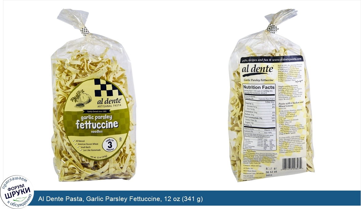 Al_Dente_Pasta__Garlic_Parsley_Fettuccine__12_oz__341_g_.jpg