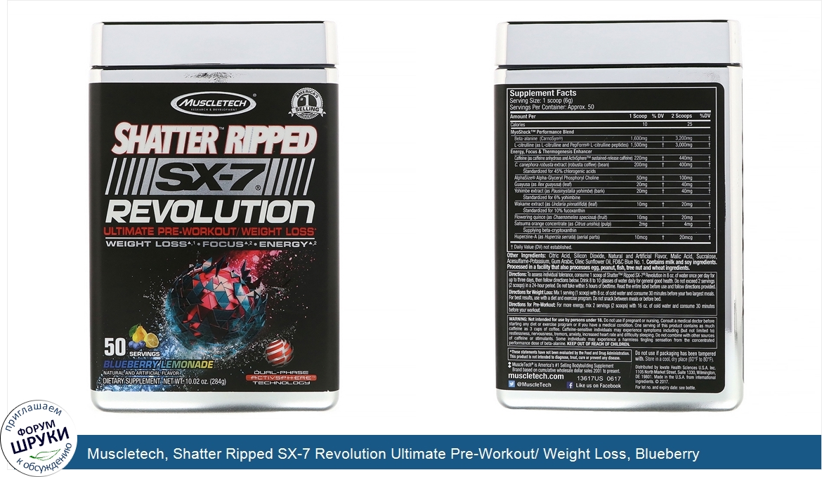 Muscletech__Shatter_Ripped_SX_7_Revolution_Ultimate_Pre_Workout__Weight_Loss__Blueberry_Lemona...jpg